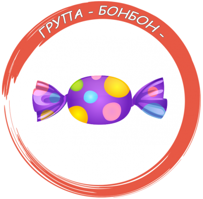  Втора възрастова група "Смехорани - ДГ Д-р Стайко Стайков - Стрелча